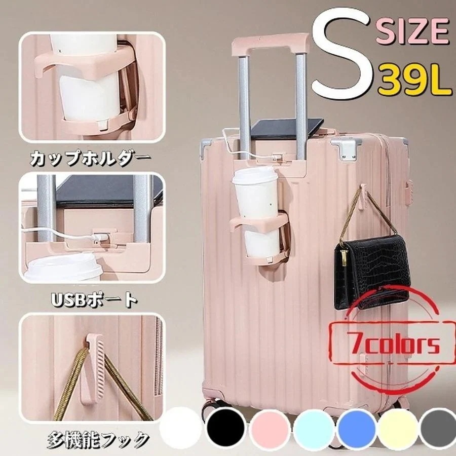 スーツケース キャリーケース 機内持ち込み Sサイズ/Mサイズ/Lサイズ 多機能スーツケース フロントオープン 前開き USBポート付き 充電口 カップホルダー付き 超軽量 大容量