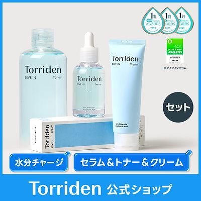 Torriden トリデン　ダイブイン トナー　セラム　クリーム　パック　セット imgrc0091046807.jpg