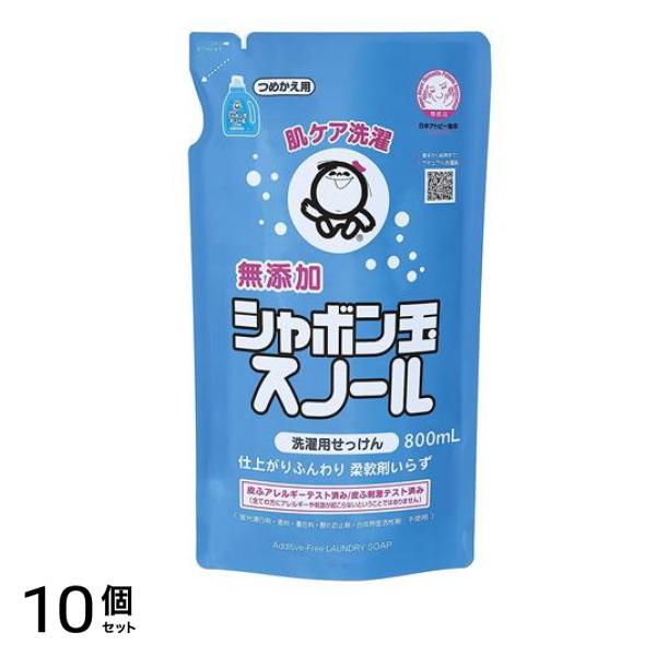 無添加シャボン玉スノール 洗濯用せっけん 液体タイプ 詰め替え用 800mL 10個セット