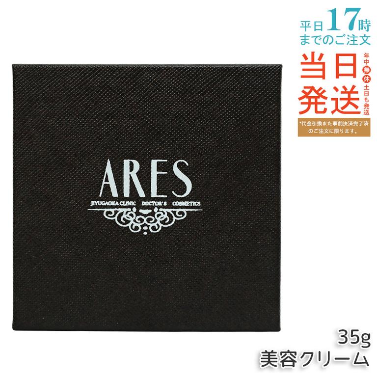自由が丘クリニック ドクターズコスメティクス ARES ステムC クリーム プラス 35g