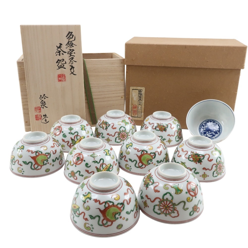 五世 三浦竹泉 造 色絵宝尽文茶碗 10客 食器 陶磁器 ユニセックス 中古品 A-ランク