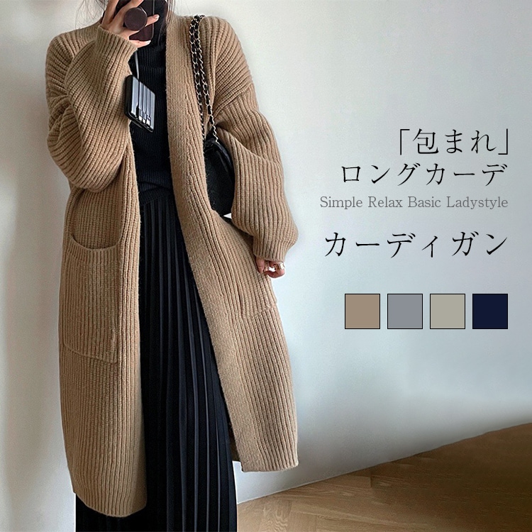 ロングカーディガン ロングコート レディース 秋冬 長袖 厚手 カーディガン ロング コート アウター 羽織り オフィス ゆったり きれいめ ニット セーター トッパーカーディガン ロングカーデ