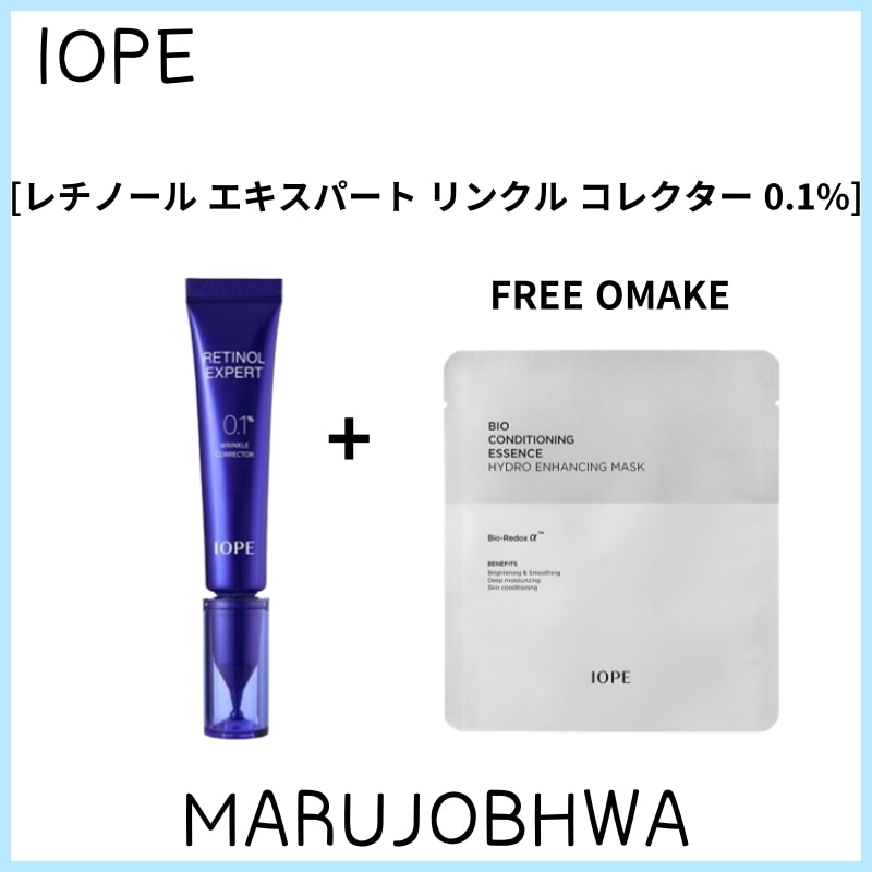 [正規品]レチノール エキスパート リンクル コレクター 0.1% 30ml