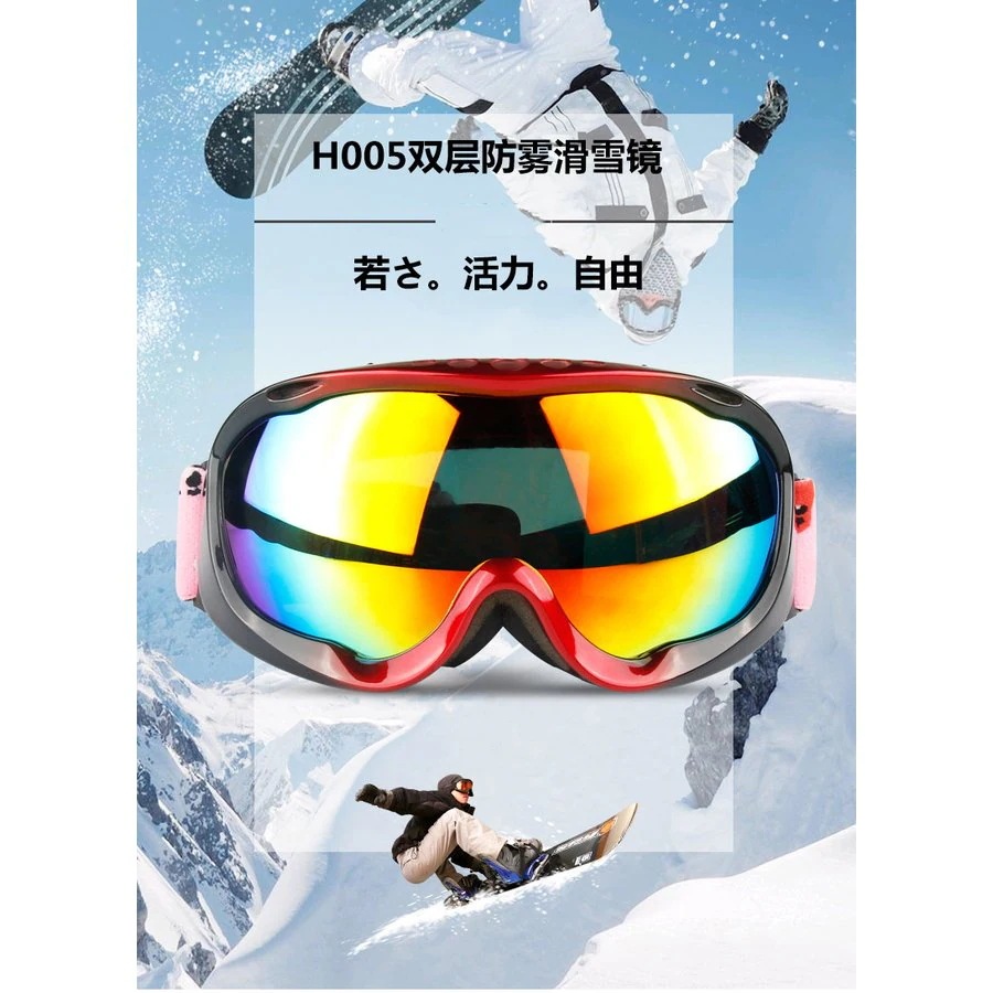 サングラス スノー スキー スキーゴーグル 軽 スノーボード ゴーグル ミラーレンズ