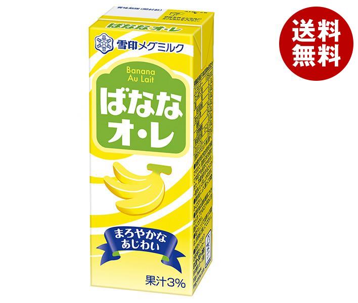 雪印メグミルク ばななオレ 200ml紙パック＊24(12＊2)本入＊(2ケース)