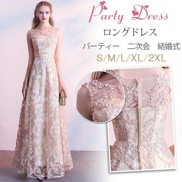 卸売可ロングドレス演奏会大人ドレスマキシ丈パーティードレス結婚式ドレス袖なし発表会ウェディングドレス