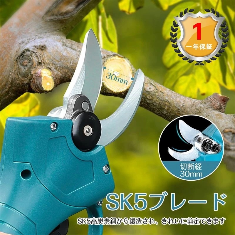 「動画あり」充電式剪定ばさみ 電動剪定バサミ 電動剪定ばさみ コードレス マキタ18Vバッテリーに対応 切断枝径30mm 剪定 ハサミ 庭木/枝切り/果樹用 剪定鋏 ナイフサイズ変換可能 軽量 片手操