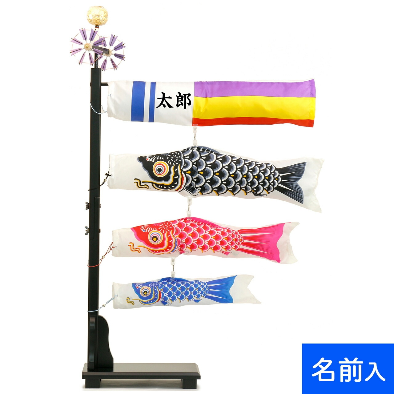 鯉のぼり こいのぼり 五月 脇飾り 端午の節句 室内用 ﾏﾝｼｮﾝ 羽勇 名前染 送料無料 初節句 ｺﾝﾊﾟｸﾄ ﾐﾆ 新作 秀光 限定品 特選 目玉商品 買得 人気 ランキング C1354D