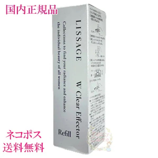 国内正規品 Wクリアエフェクイター レフィル 40mL （ブライトニング美容液） 医薬部外品 ネコポス発送