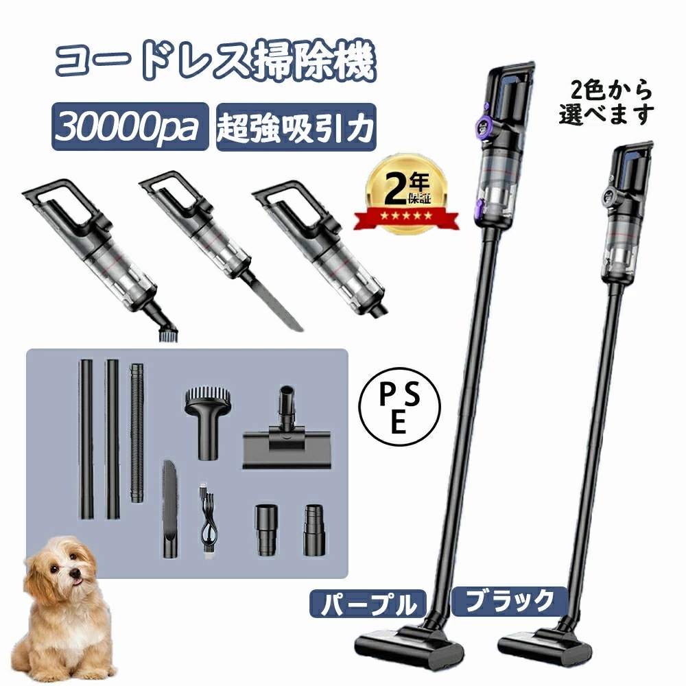 1年間保証掃除機 コードレス ハンディクリーナー 充電式 超強力 多機能 5WAY 強力吸引 30000pa 車用掃除機 LED残量表示 小型 軽量 乾湿両用 モップ ダニ駆除 スティッククリーナ