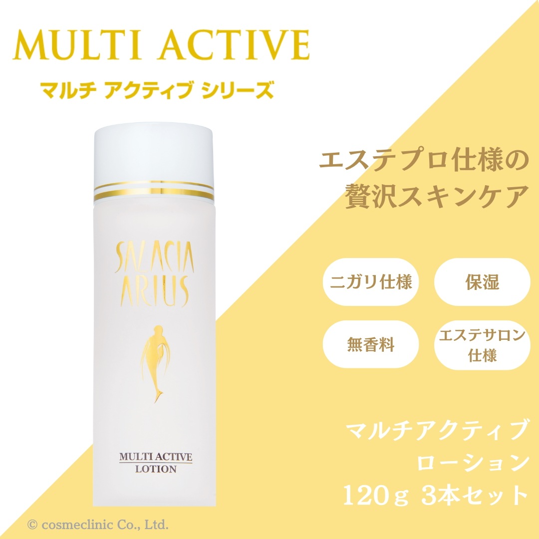 マルチアクティブ ローション 120ml 3本セット 高級化粧水 ニガリ アルブチン加水分解酵母 PCA-Na ヒアルロン酸Na 18,744円