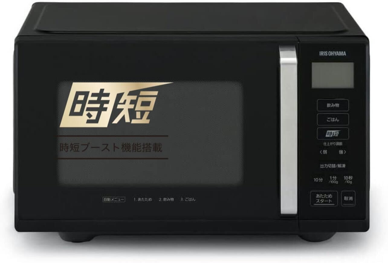 アイリスオーヤマ 電子レンジ 22L フラットテーブル ヘルツフリー 900W 全国対応 シンプル操作 ブラック IMB-F2202-B