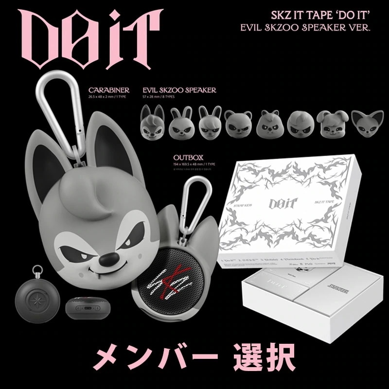 [MEGA] [メンバー選択] (SPEAKER VER.) Stray Kids [DO IT] ALBUM EVIL SKZOO (PRE-ORDER 特典)