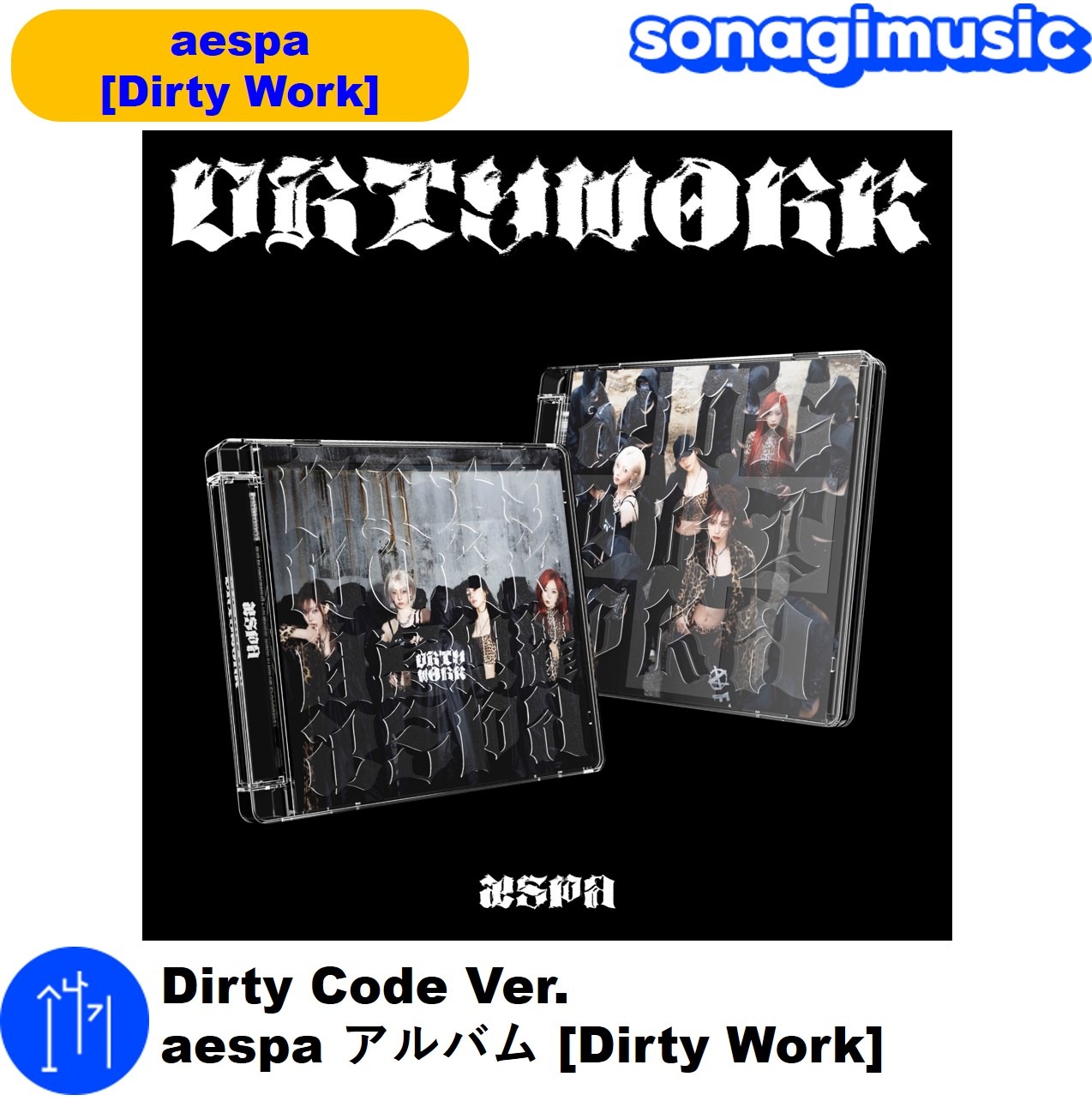Qoo10] SMエンターテインメント Dirty Code Ver. aesp : KPOP