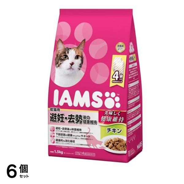 アイムス(IAMS) キャットフード 成猫用 避妊・去勢後の健康維持 チキン 1.5kg 6個セット