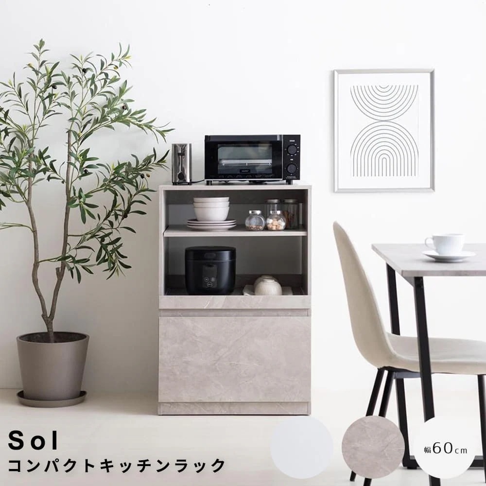 コンパクトキッチンラック　食器棚　ロータイプ　キッチン収納棚　キッチンラック　レンジ台　レンジボード　収納ラック　キッチン収納