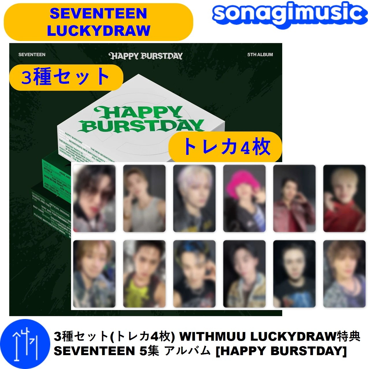 Qoo10] Pledis Entertainment [メガ割] 3種セット(トレカ4枚) W
