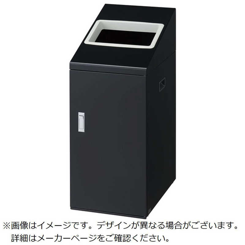 山崎産業　リサイクルボックス NTI-50 BK-1　YW503LID
