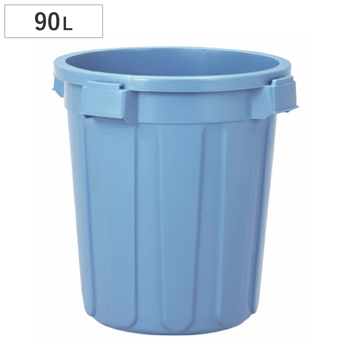 ゴミ箱 90L 本体のみ 丸型 ニューセレクトペール ごみ箱 90リットル 本体 ペール ふた別売り 大容量 ブルー 大きい 屋外 飲食店 ダストボックス 丈夫 外用 業務用 食品衛生法適合