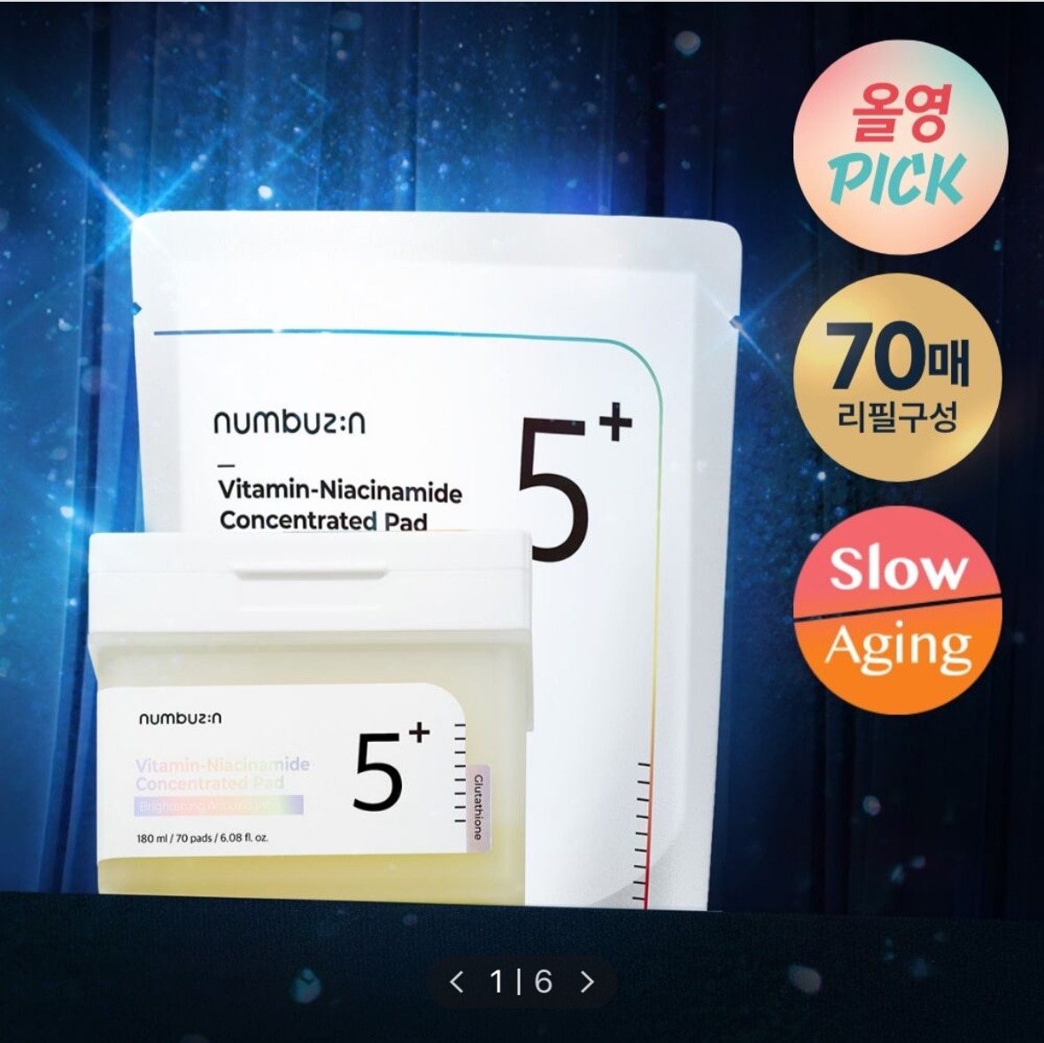 70+70 リフィル [4月オールヤングピック] ナンバーズの5番 グルタチオンC 痕跡フィルムパッド 70枚 (+70枚 リフィル企画) 顔が白くなります 顔が明るくなります