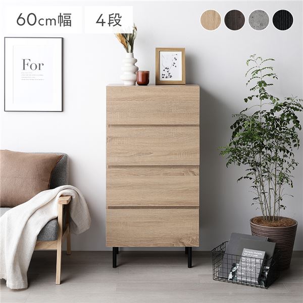 チェスト ナチュラル ワイド4段 幅約60cm 収納 スチール脚 異素材MIX おしゃれ 組立品