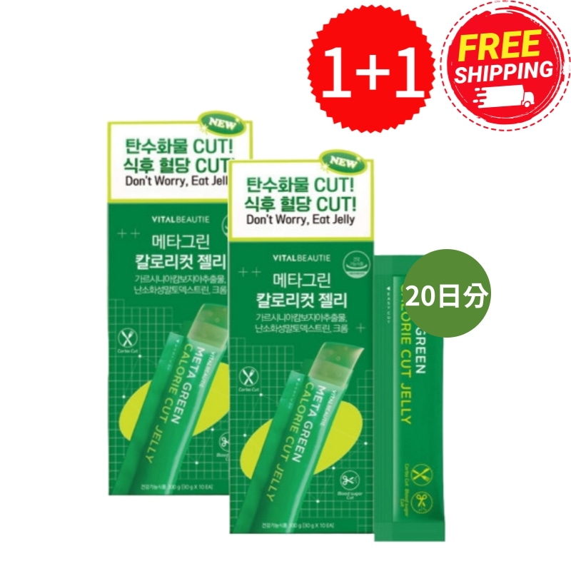 メタグリーン カロリーカット ゼリー 10入りX2 5,450円