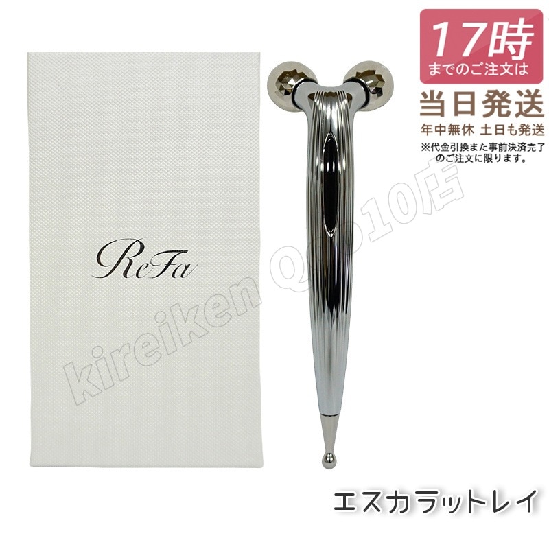 リファエスカラットレイ ReFa S CARAT RAY MTG リファカラット 美顔器 美顔ローラー 美容ローラー 目元 口元 フェイスライン カラットレイ