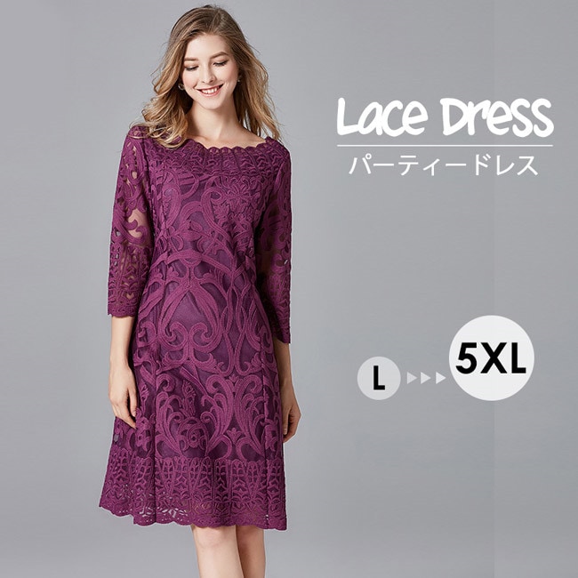 刺繍 パーティードレス レディース 総レース ダークパープル ワンピース 膝丈ドレス 五分袖 結婚式 二次会 演奏会 ミディ丈ドレス 袖あり 袖付き 花柄レース ディナー 大きいサイズ 大人 上品 2