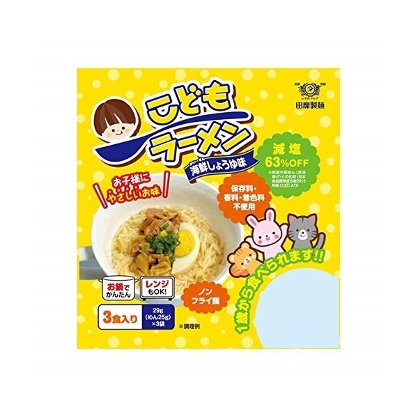 ���ǂ����[���� �C�N���傤�䖡 3�H��