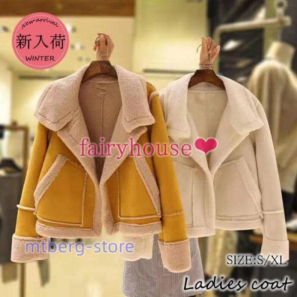 人気沸騰柄追加ファーコートエコボアコートレディース冬ムートンコートショット丈ボアジャケットエコ毛皮コートモコモコ暖かいボアジャケット韓国風アウター