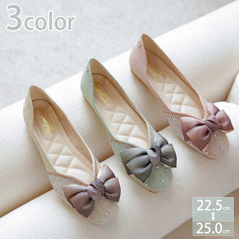 777円OFFクーポン フラットシューズ ぺたんこ パンプス ぺたんこ リボン キラキラ ビジュー ペタンコ ローヒール 大きいサイズ レディース靴 スクエアトゥ 可愛い 大人 おしゃれ バレエシュー