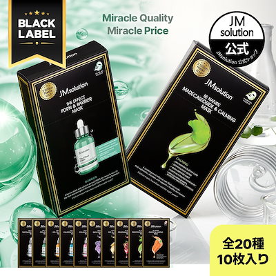 Qoo10] JM solution 【JM公式セレクト商品】ザ・エフェクト＆