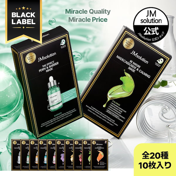 my.s 3セット、パック、ヒアルロン酸マスクセット 我的心機