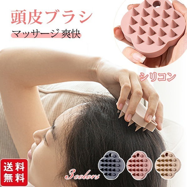 スカルプブラシ 頭皮用ブラシ スカルプマッサージブラシ シリコンブラシ 頭皮ブラシ スカルプブラシ シャンプーブラシ シリコン 頭皮