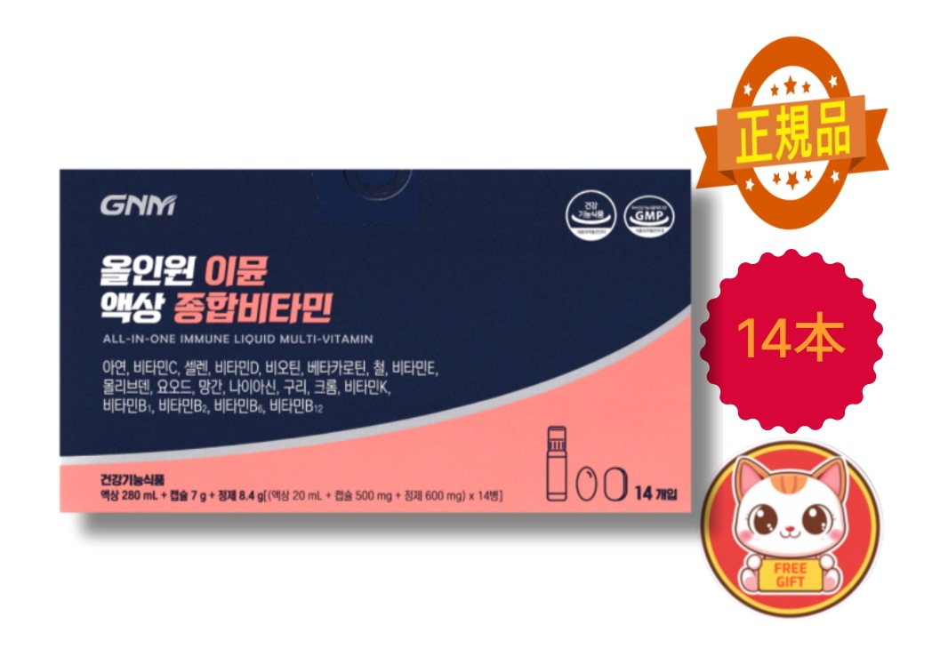 オールインワン イミューン 液状総合ビタミン（液体20ml＋カプセル500mg＋錠剤600mg）×14本