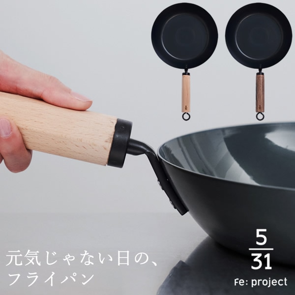 藤田金属 元気じゃない日のフライパン 26cm (送料無料) IH対応 軽い 鉄フライパン 日本製 国産 ガス火 直火 油ならし不要 鉄分 補給 おしゃれ フェムテック 六角グリップ 人気 キッチン