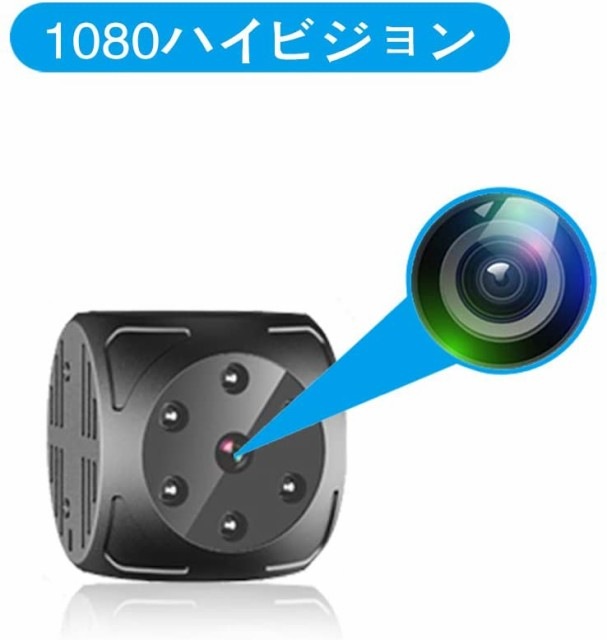 超小型ミニカメラ 83％以上節約 1080P高解像度スパイカメラ 赤外線暗視機能付き 室内外 70％OFFアウトレット 長時間録画録音