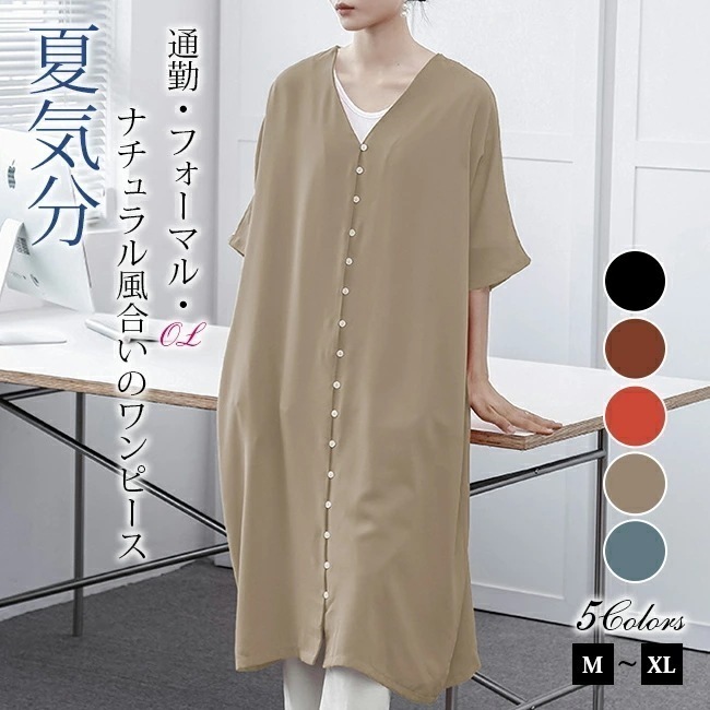 新作 ワンピース ロング レディース ロングワンピース トップス 夏 紫外線対策 UVカット 接触冷感 冷感 夏物 可愛い おしゃれ ファション 細見せ カジュアル 体型カバー 5色 大きいサイズ