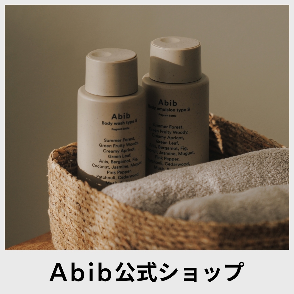 [Abib 公式] ボディウォッシュ＆エマルジョンセット(ウォッシュ+ローション)