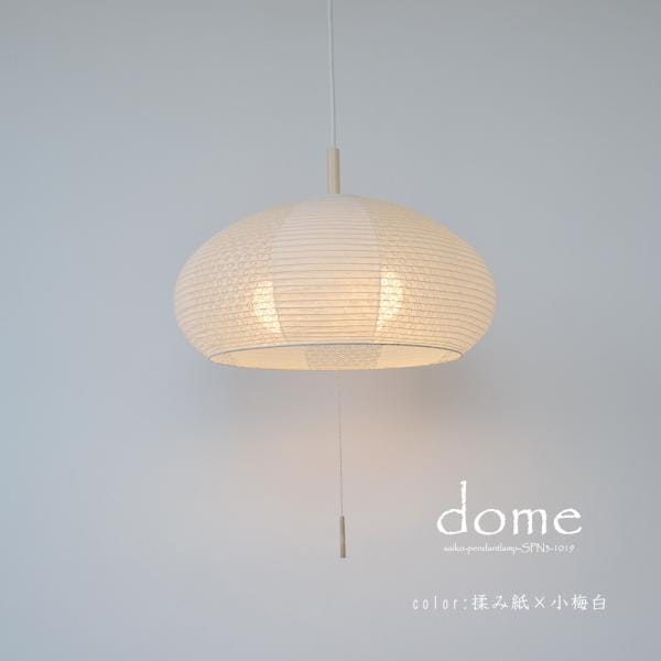 ペンダントライト 明かり 和風モダン おしゃれ シーリング 照明器具 吊り下げ灯 和室 和紙 日本製 3灯 LED対応 揉み紙×小梅白