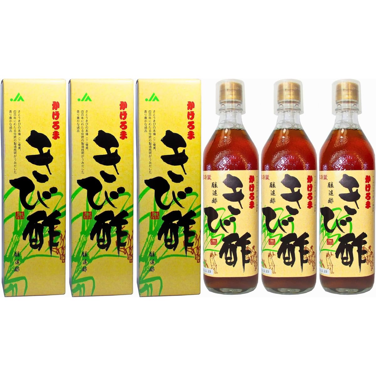 かけろま きび酢700ml　【3本セット】