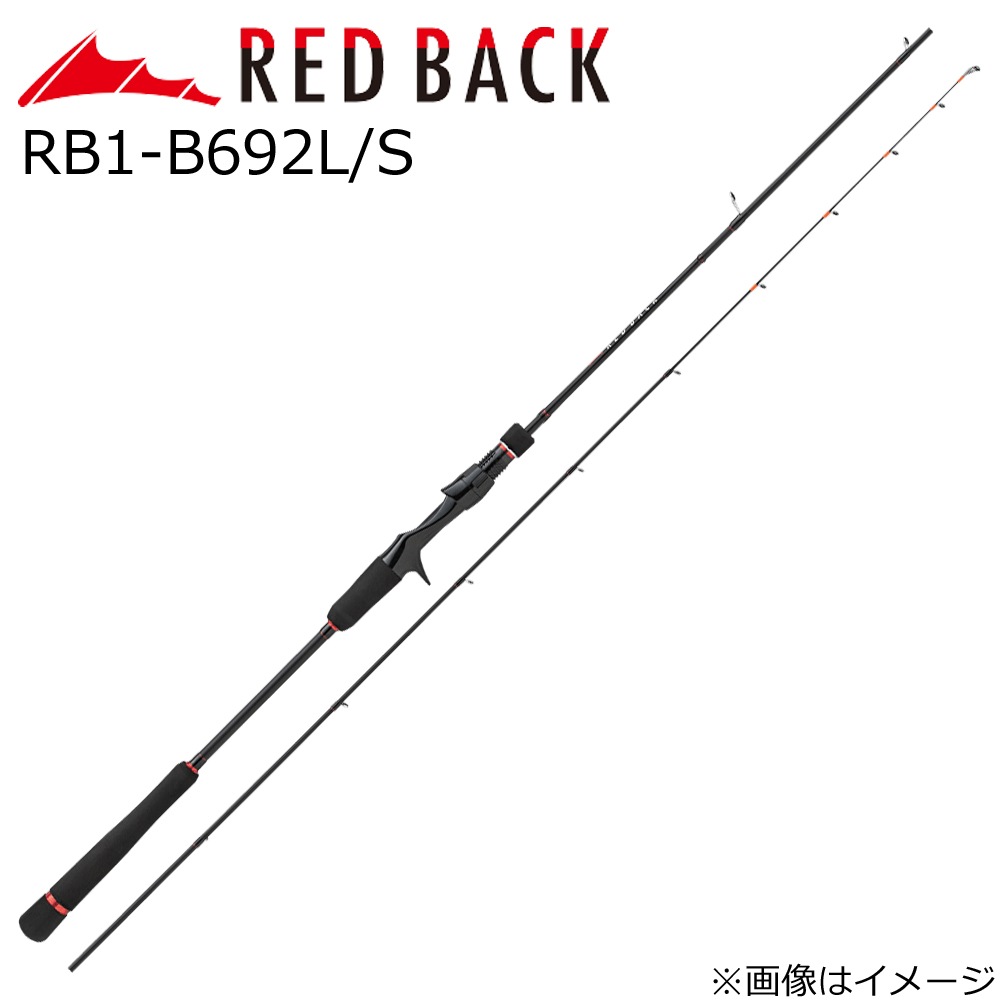 メジャークラフト RB1-B692L/S レッドバック1G ベイトモデル RB1-B692L/S スパイラルガイド RB1B692LS