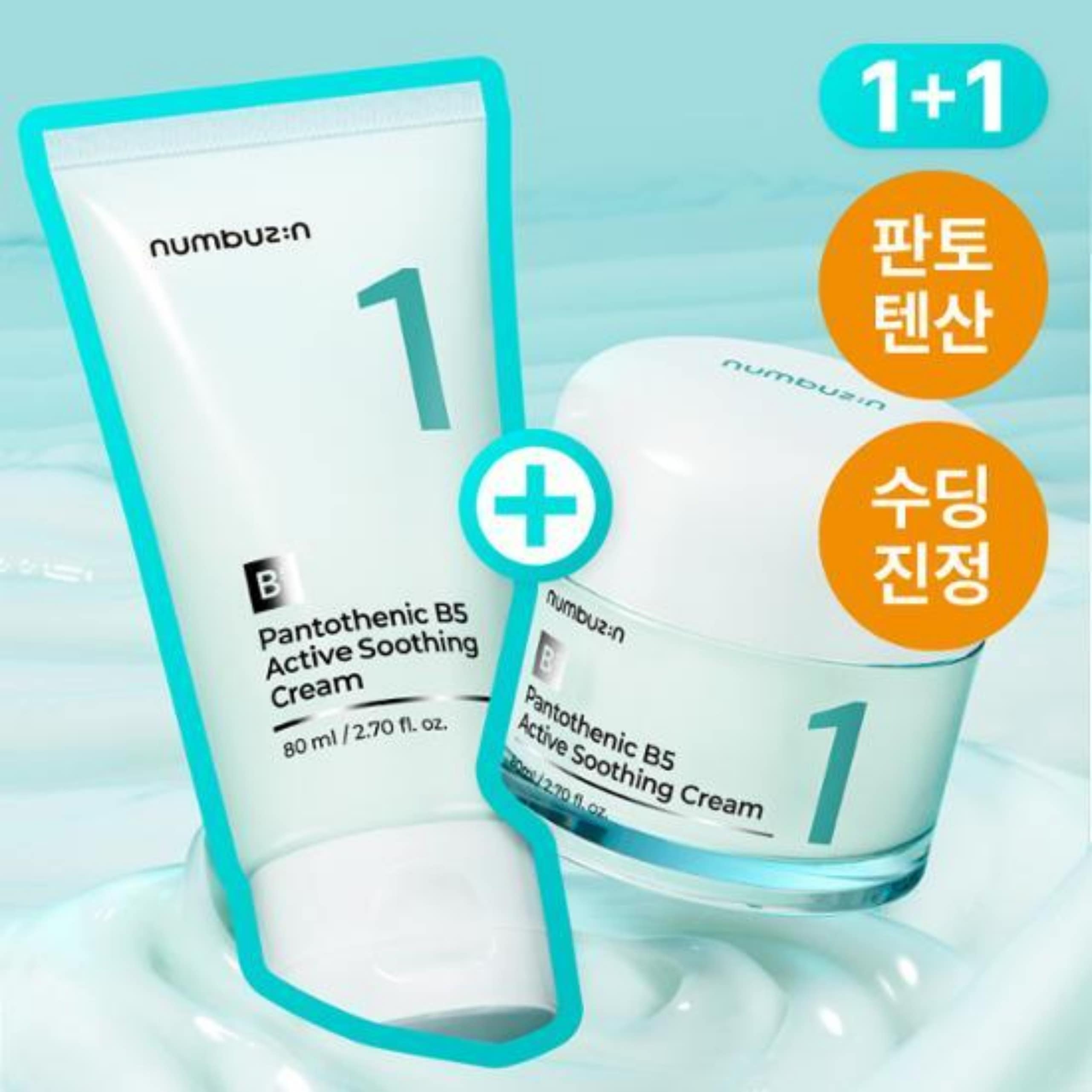 1番 塗るパントテン酸スージングクリーム 80ml+80ml ダブル企画/ニキビ 肌/皮脂&トラブルアウト /韓国コスメ