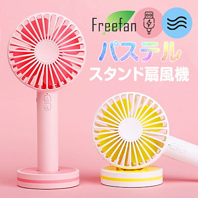 タイムセール 【国内発送】 ハンディファン ハンズ...のサムネイル