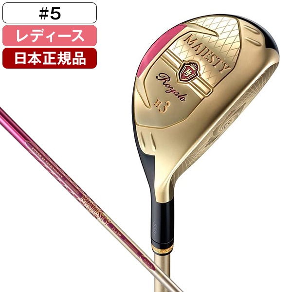 【日本正規品】 マジェスティ ゴルフ MAJESTY ROYALE(マジェスティロイヤル) レディース ハイブリッド 2023年モデル MAJESTY TL550 カーボンシャフト R #5