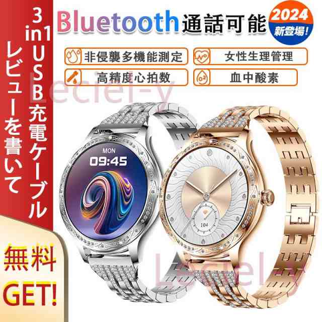 【最安値挑戦！】「心拍数 血中酸素測定」スマートウォッチ 通話機能付き 心電図 女性向け 女性健康 着信通知 多運動モード 睡眠管理 センサー