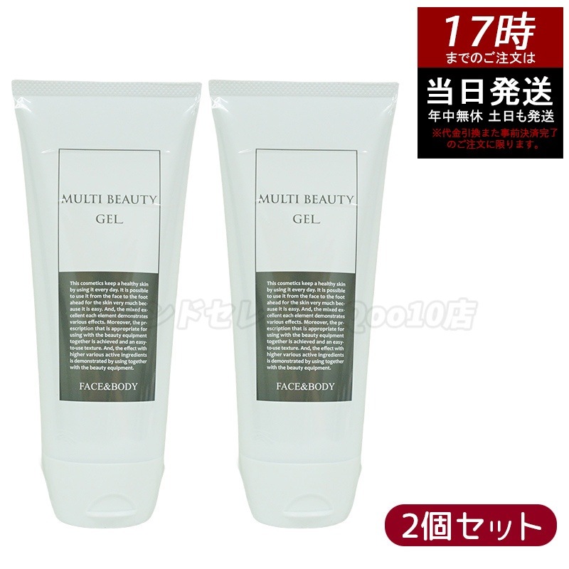 【2個セット】リンクス マルチビューティゲル 200g フェイシャル ボディ両用