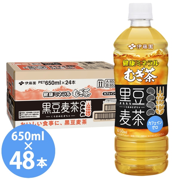 健康ミネラルむぎ茶 黒豆麦茶 650mlPET×48本 (24本×2ケース) (送料無料) 伊藤園 いとうえん itoen 健康ミネラルむぎ茶 黒豆麦茶 650ml 国産大麦 カフェインゼロ 麦茶