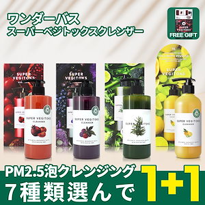 スーパーベジトックスクレンザー, 300ml, 2個 , 選択可能+マスクパック1枚贈呈まで