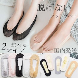 ★期間限定★値下げ!!7足セット699円・8足セット799円💖 ソックス 靴下・socksense ☆安心国内発送☆&脱げにくいソックス